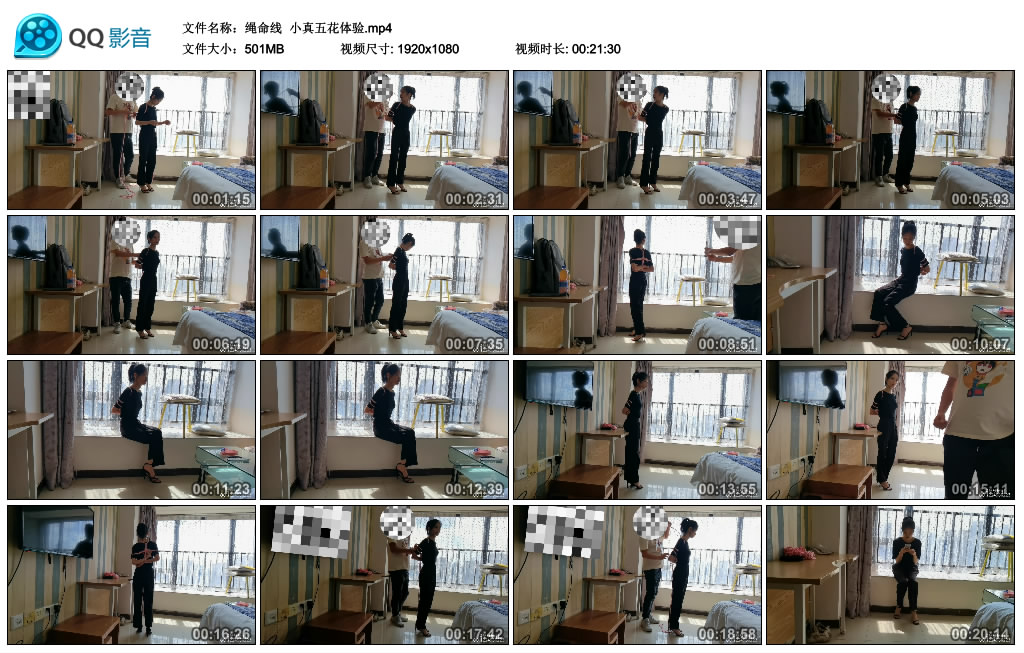 【绳命线】 小真五花体验_HD绳艺资源