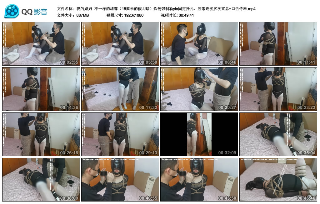 【我的媳妇】 不一样的堵嘴（18厘米的假JJ堵）铁链艺术勒yin固定挣扎、胶带连续多次窒息+口舌侍奉_HD绳艺资源