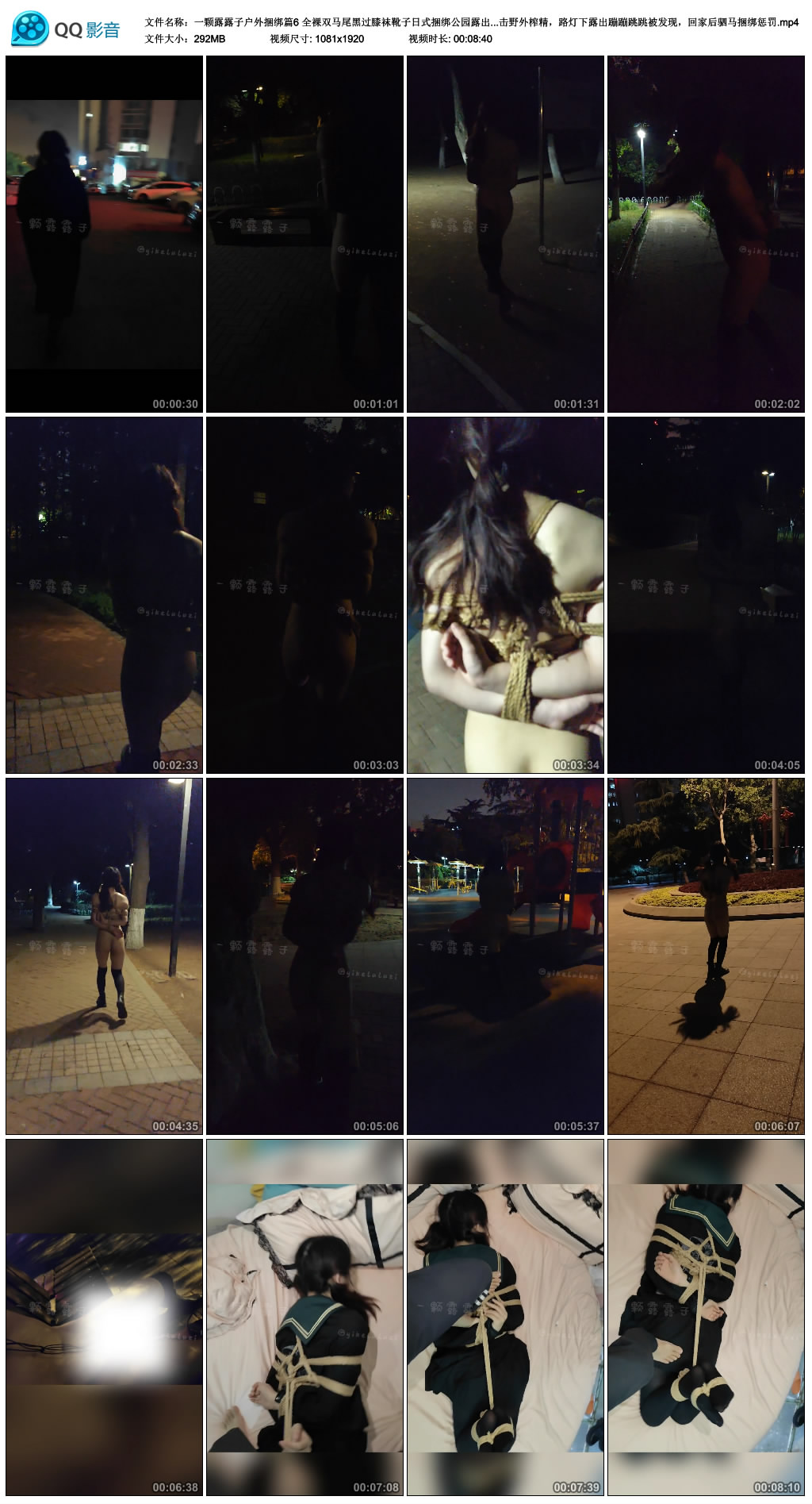 一颗露露子户外绳艺技巧篇6_HD绳艺资源