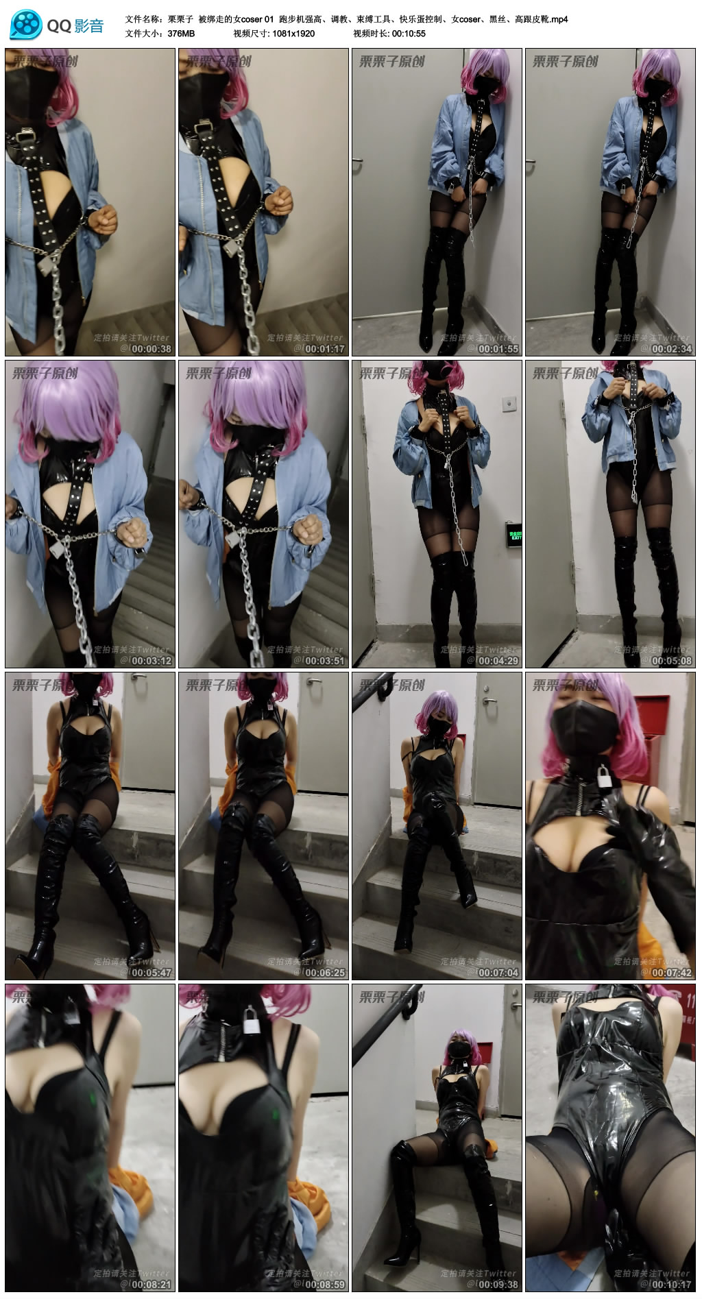 【栗栗子】 被绑走的女coser 01_HD绳艺资源