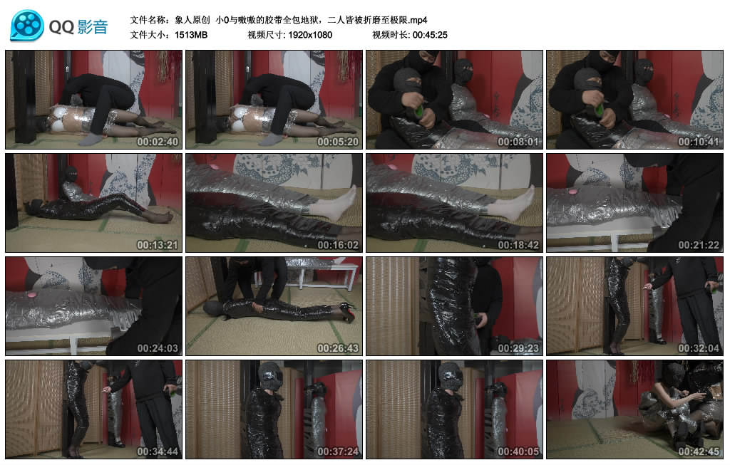 【象人原创】 小0与嗷嗷的胶带全包地狱，二人皆被折磨至极限_HD绳艺资源