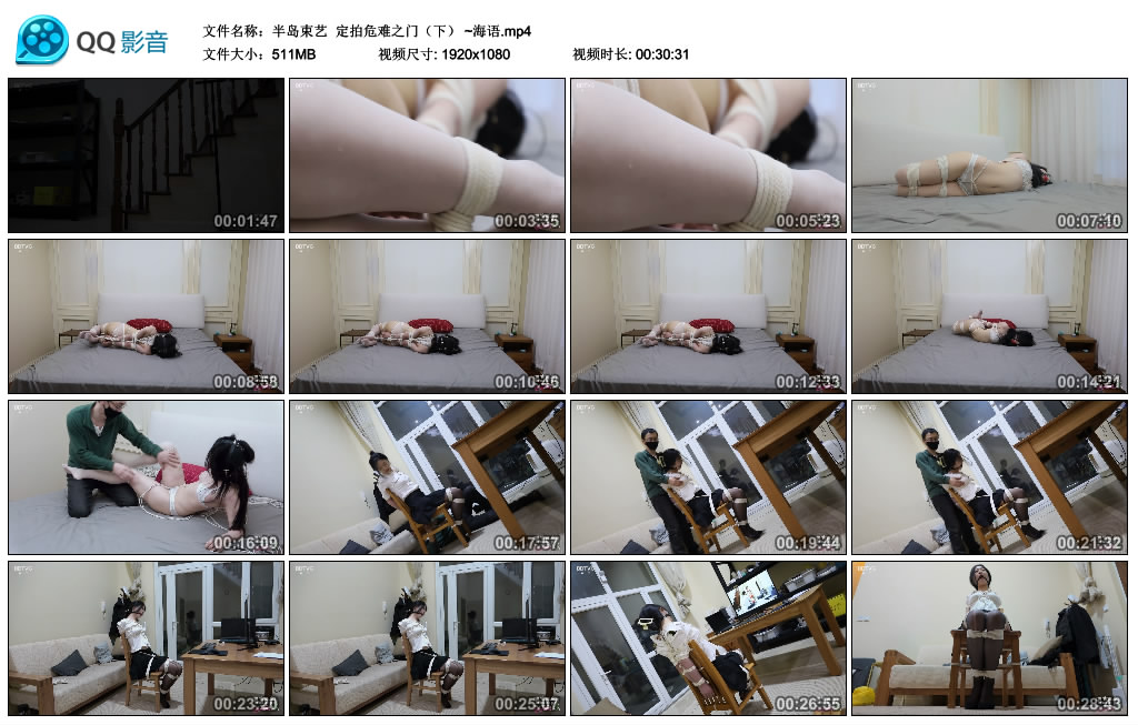 【半岛束艺】 定拍危难之门（下） ~海语_HD绳艺资源