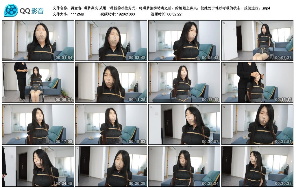 【得意客】 琪梦鼻夹 采用一种新的呼控方式，将琪梦绳艺技巧堵嘴之后，给她戴上鼻夹，使她处于难以呼吸的状态，反复进行。_HD绳艺资源