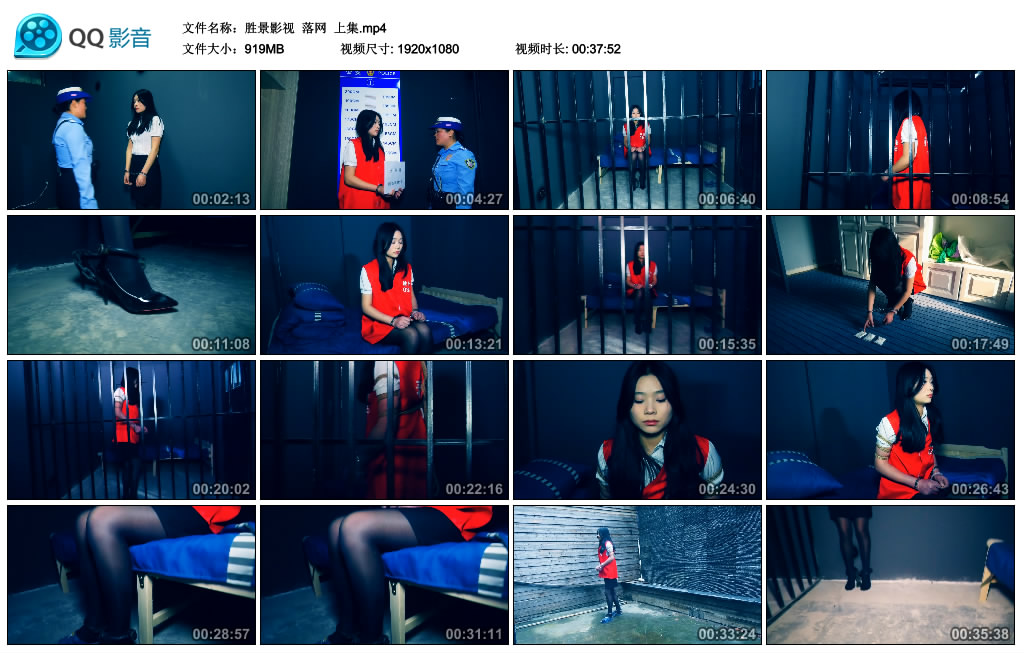 【胜景影视】 落网 上集_HD绳艺资源