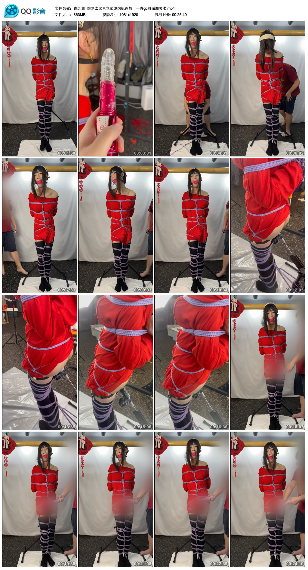 【夜之城】 约尔太太直立紧缚炮机艺术训练，一直gc前面潮喷水_HD绳艺资源