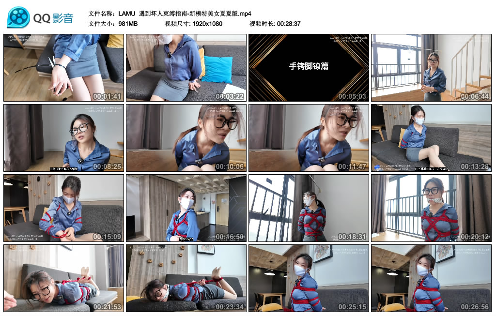 【LAMU】 遇到坏人艺术装置指南-新模特美女夏夏版_HD绳艺资源