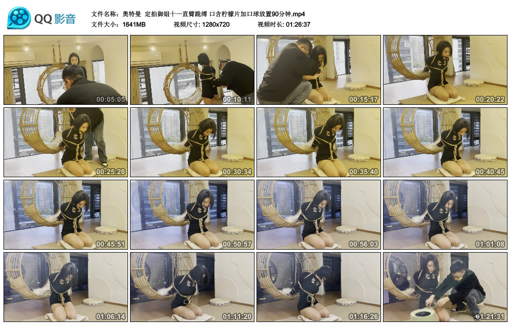 【奥特曼】 定拍御姐十一直臂跪缚 口含柠檬片加艺术装置放置90分钟_HD绳艺资源
