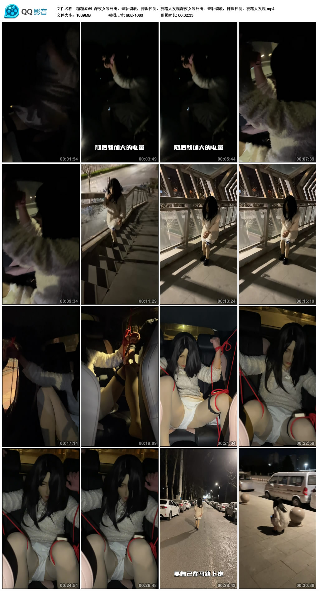 【糖糖原创】 深夜女装外出，羞耻艺术训练，排泄控制，被路人发现深夜女装外出，羞耻艺术训练，排泄控制，被路人发现_HD绳艺资源