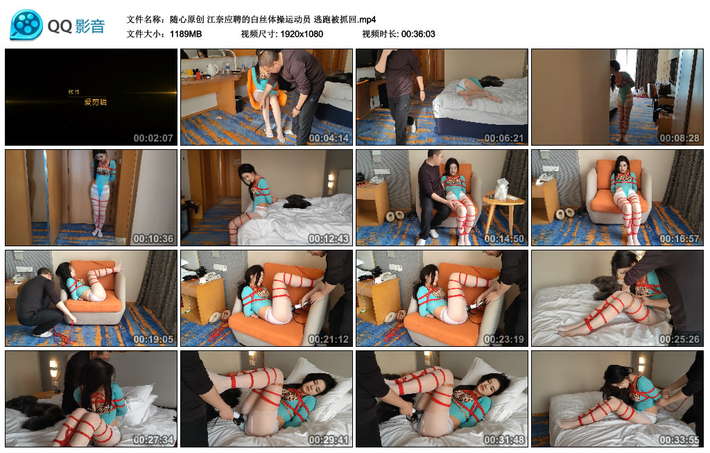 【随心原创】江奈应聘的白丝体操运动员 逃跑被抓回_HD绳艺资源