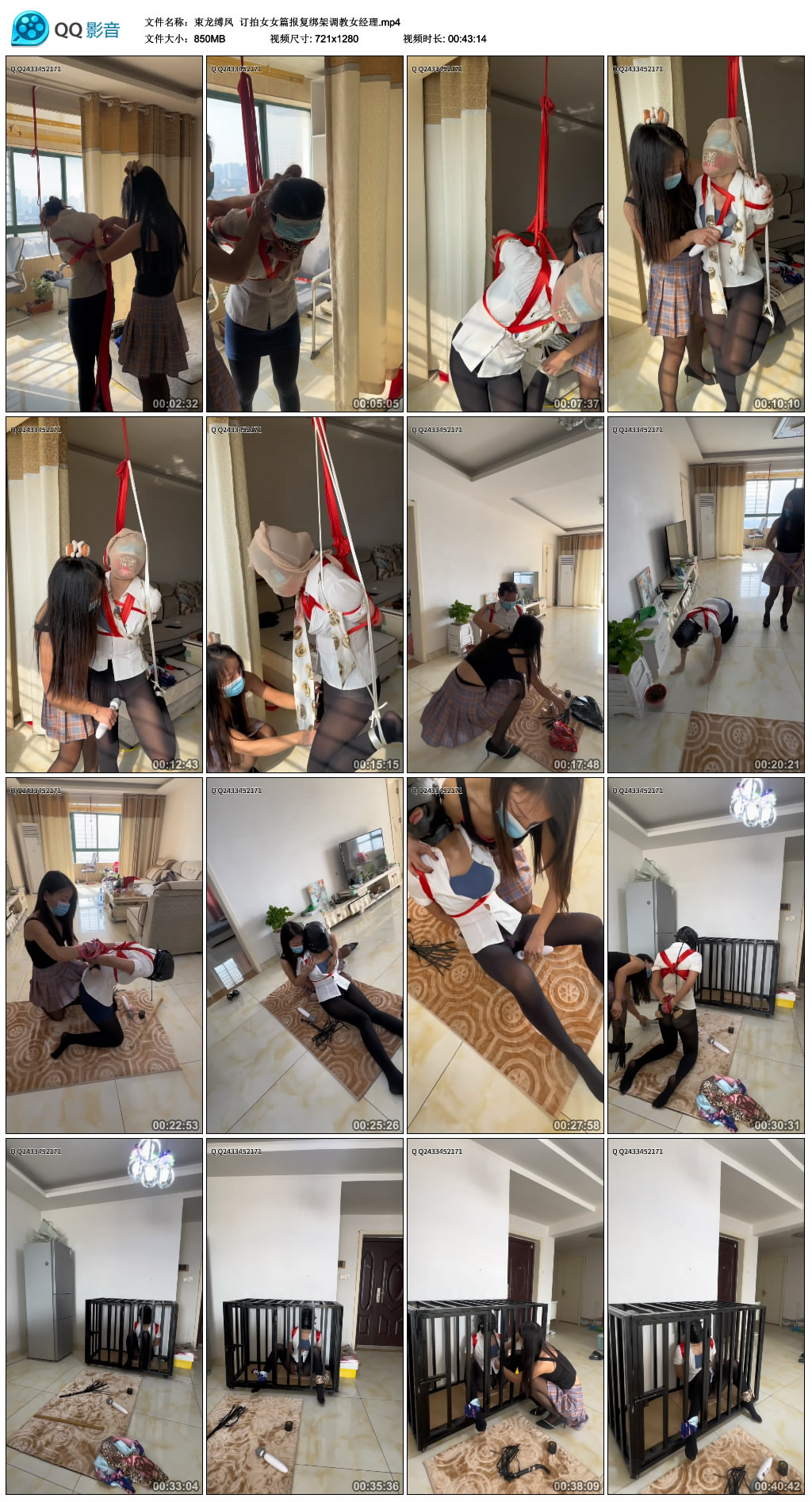 【束龙缚凤】 订拍女女篇报复挑战艺术训练女经理_HD绳艺资源