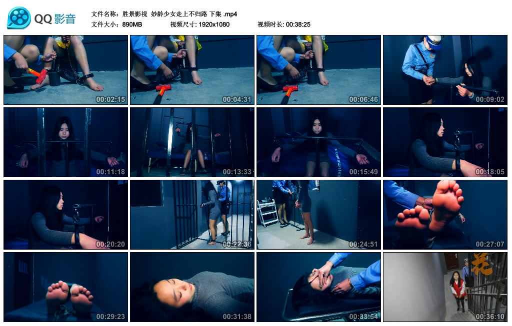 【胜景影视】 妙龄少女走上不归路 下集_HD绳艺资源