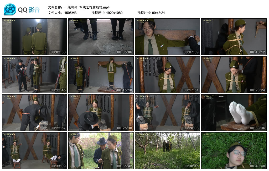 【一绳有你】 军统之花的劫难_HD绳艺资源