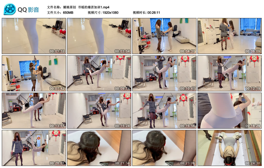 【媚娘原创】 书瑶的痛苦加训1_HD绳艺资源