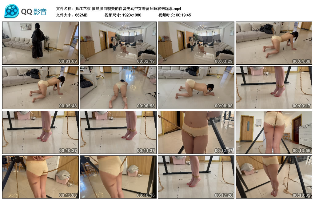 【延江艺束】依晨肤白貌美的白富美真空穿着蕾丝睡衣来跪求_HD绳艺资源