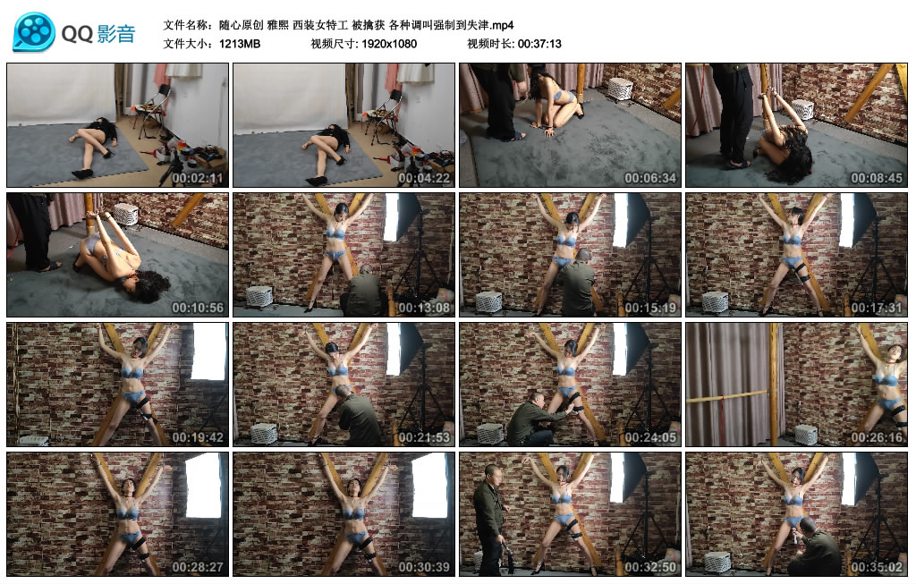 【随心原创】雅熙 西装女特工 被擒获 各种调叫艺术到失津_HD绳艺资源