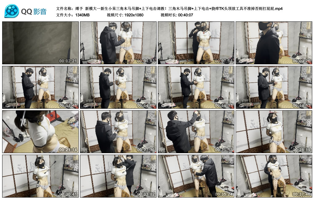 【缚予】 新模大一新生小呆三角木马吊脚+上下训练艺术训练！_HD绳艺资源