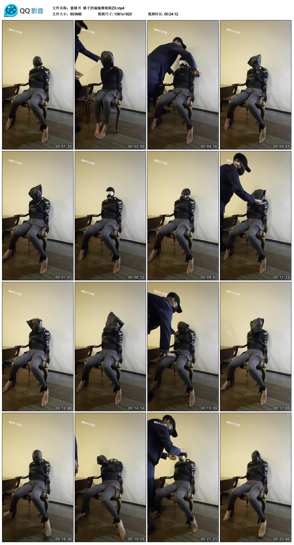 【蜜桃书】 桃子的瑜伽裤极限ZX_HD绳艺资源