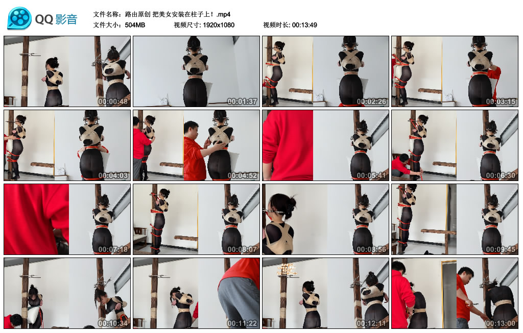 【路由原创】把美女安装在柱子上！_HD绳艺资源