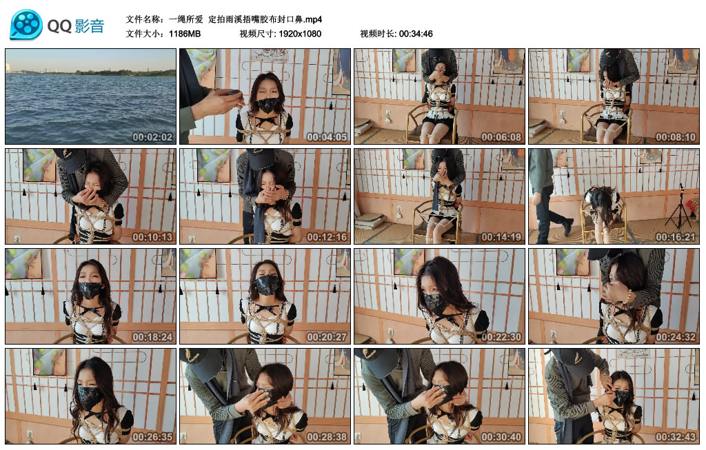 【一绳所爱】 定拍雨溪捂嘴胶布封口鼻_HD绳艺资源
