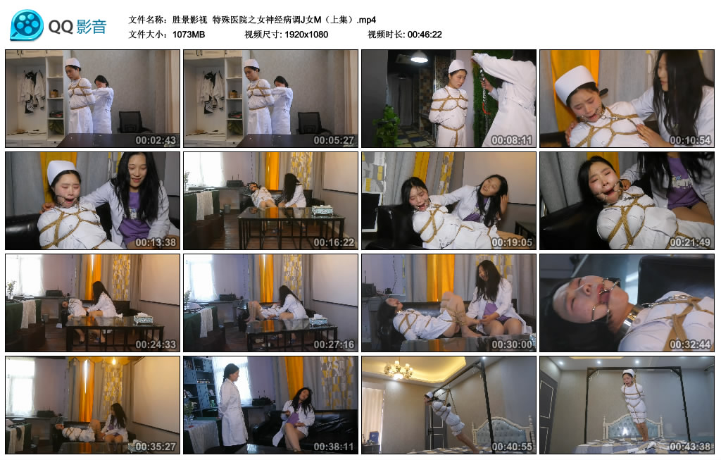 【胜景影视】 特殊医院之女神经病调J女M（上集）_HD绳艺资源