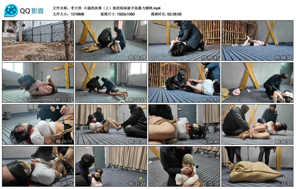 【李大侠】 小遥的故事（上）独居妹妹被歹徒高难度挑战绳艺技巧_HD绳艺资源