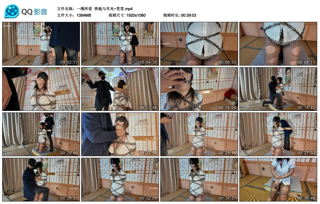 【一绳所爱】 铁链与耳光~雯雯_HD绳艺资源