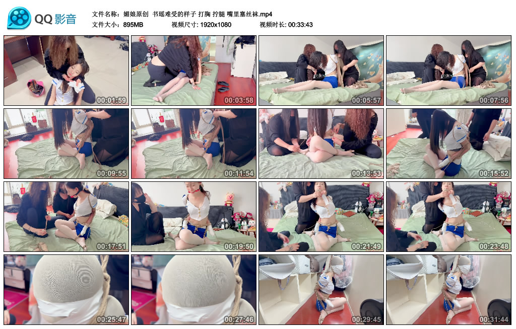 【媚娘原创】 书瑶难受的样子 打胸 拧腿 嘴里塞丝袜_HD绳艺资源