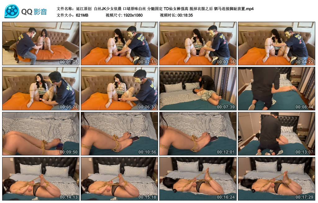【延江原创】 白丝JK少女依晨 口堵原味白丝 分腿固定 TD仙女棒强高 脱掉衣服之后 驷马连接脚趾放置_HD绳艺资源