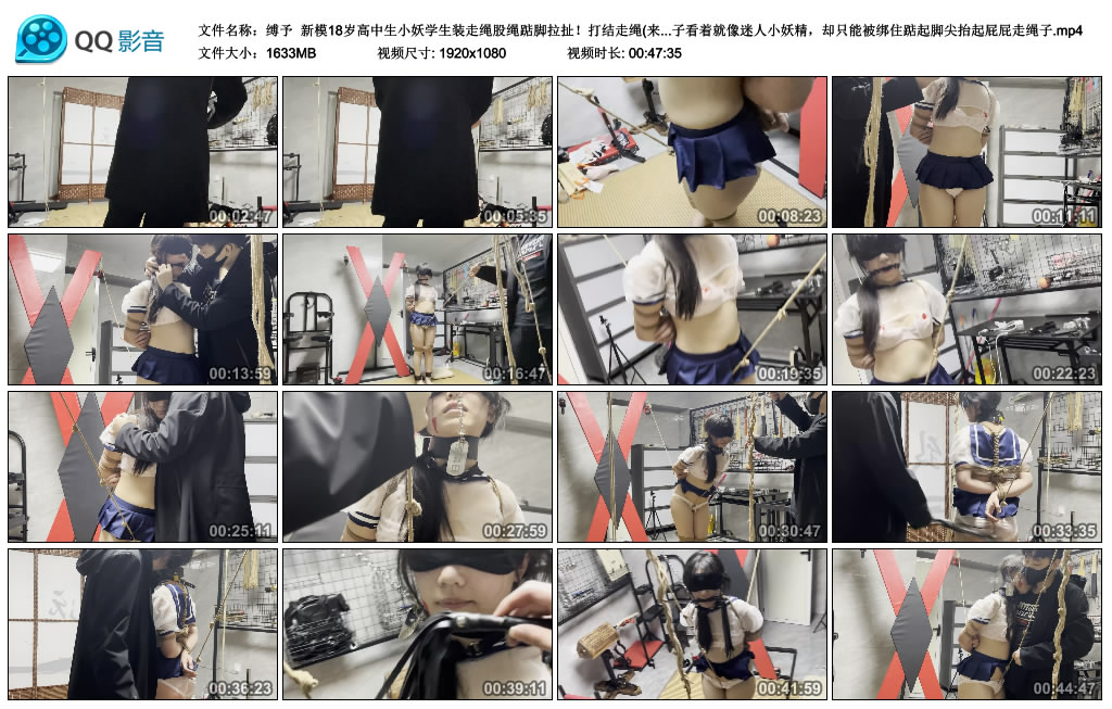 【缚予】 新模18岁高中生小妖学生装走绳股绳踮脚拉扯！打结走绳(来回拉扯摩擦)+内八绑腿脚拷+艺术装置口水直流+SP打屁股打耳光，清纯新妹子看着就像迷人小妖精，却只能被绑住踮起脚尖抬起屁屁走绳子_HD绳艺资源