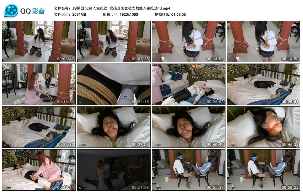 【JS原创】定制入室抢劫_HD绳艺资源