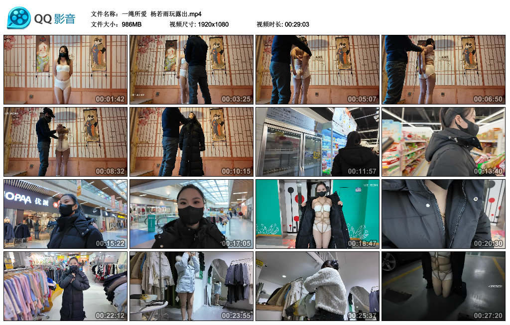 【一绳所爱】 杨若雨玩露出_HD绳艺资源