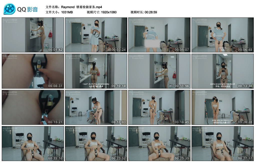 【Raymond】 锁着栓做家务_HD绳艺资源