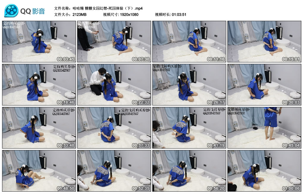 【咕咕精】糖糖女囚幻想-死囚体验（下）_HD绳艺资源