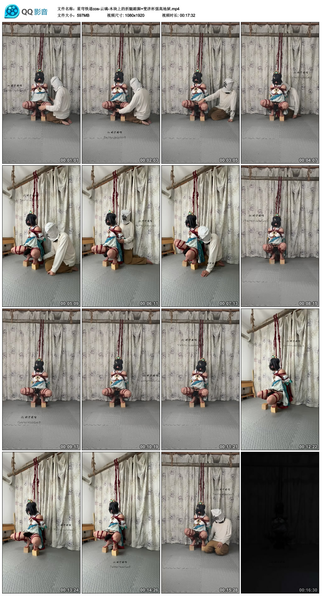 星穹铁道cos-云璃-木块上的折腿踮脚+斐济杯强高地狱_HD绳艺资源