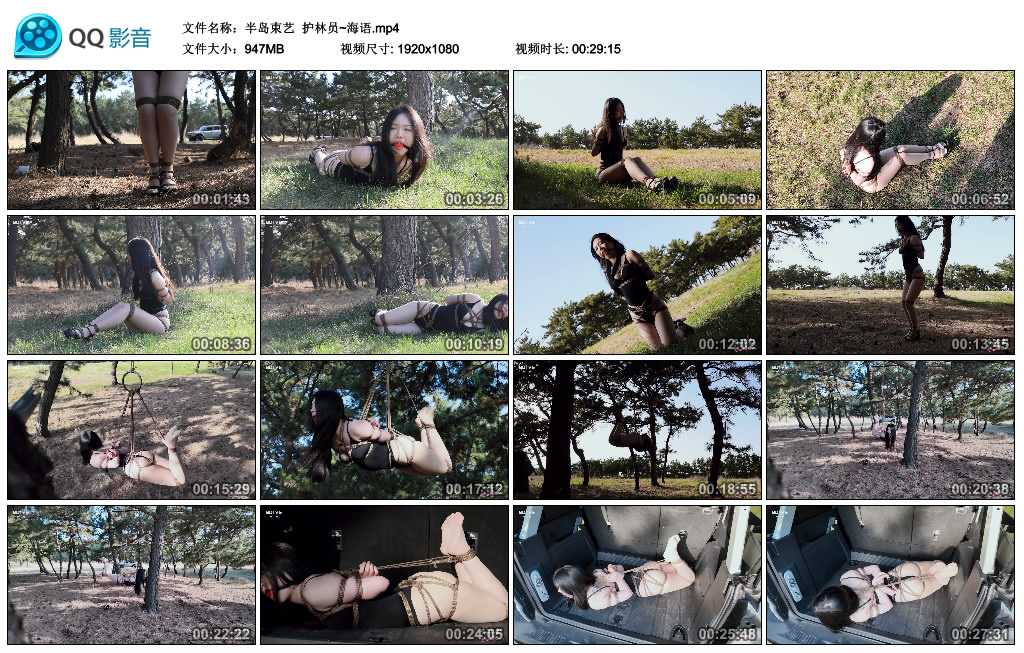 【半岛束艺】 护林员~海语_HD绳艺资源