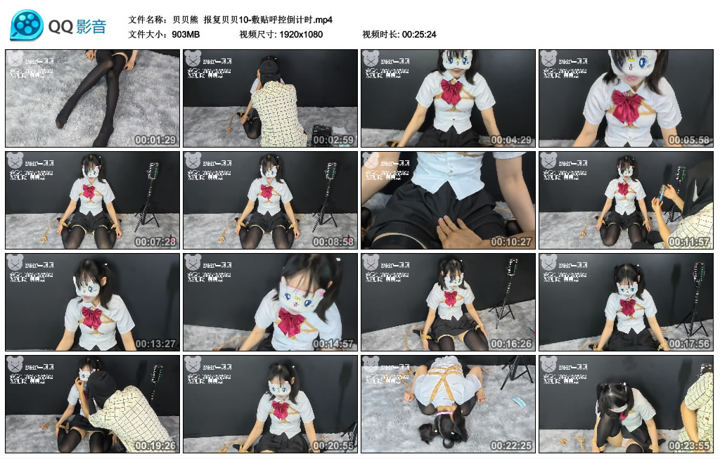 【贝贝熊】 报复贝贝10-敷贴呼控倒计时_HD绳艺资源