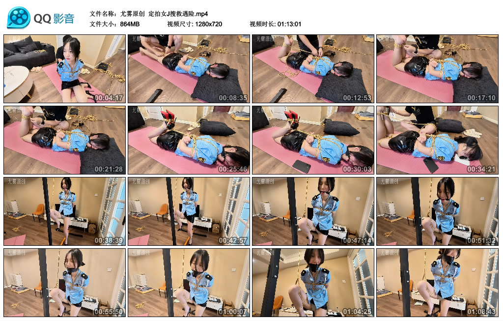 【尤雾原创】 定拍女J搜救遇险_HD绳艺资源