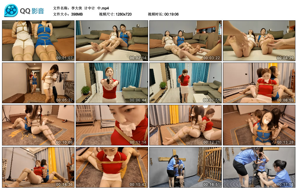 【李大侠】 计中计 中_HD绳艺资源