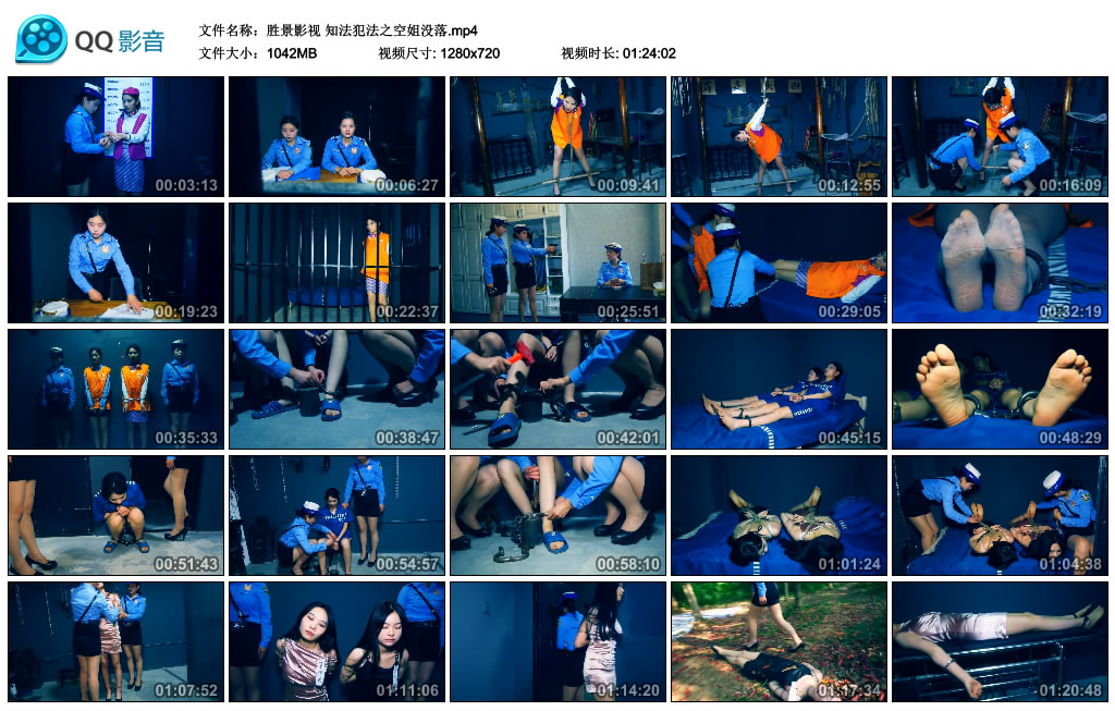 【胜景影视】 知法犯法之空姐没落_HD绳艺资源