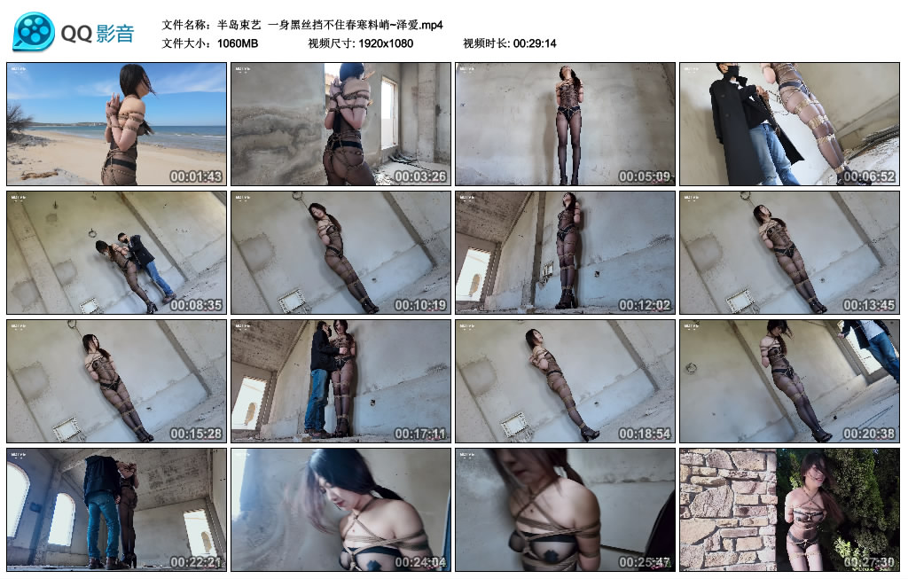 【半岛束艺】 一身黑丝挡不住春寒料峭~泽爱_HD绳艺资源