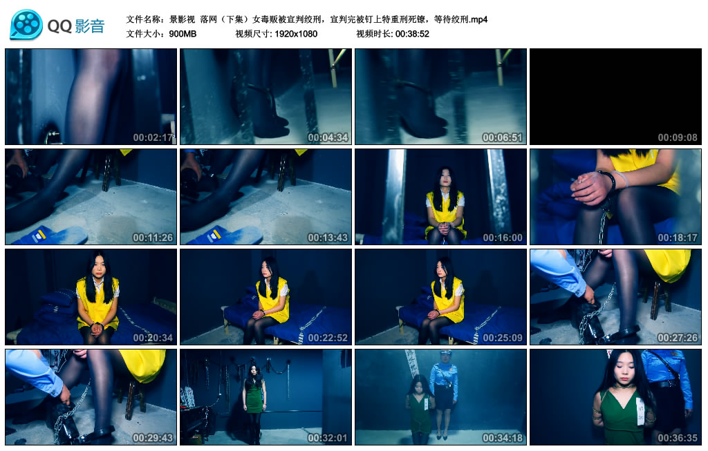 【景影视】 落网（下集）_HD绳艺资源