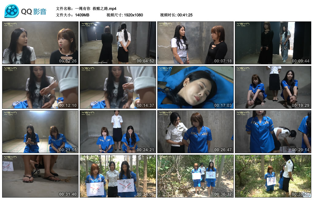 【一绳有你】 救赎之路_HD绳艺资源