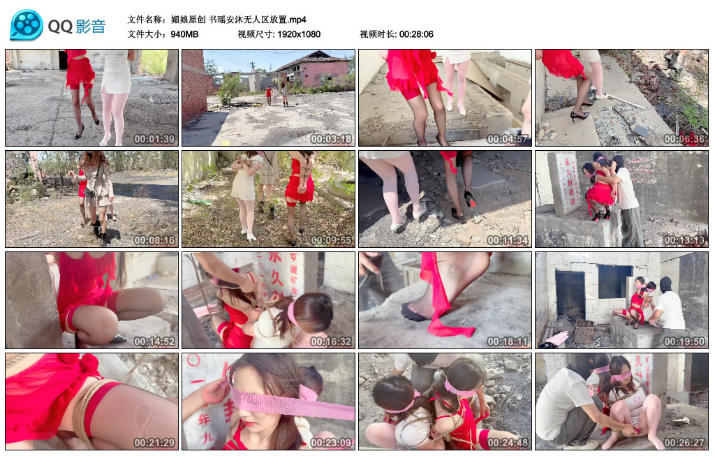 【媚娘原创】书瑶安沐无人区放置_HD绳艺资源