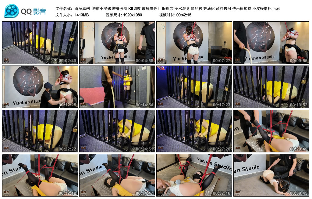 【雨辰原创】 诱捕小湿妹_HD绳艺资源