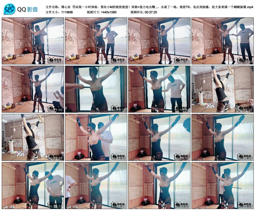 【缚心室】 罚站架一小时体验，黑丝小M的极致绝望！_HD绳艺资源