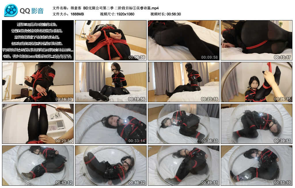 【得意客】 BD无限公司第二季 二阶段目标①吴睿诗篇_HD绳艺资源