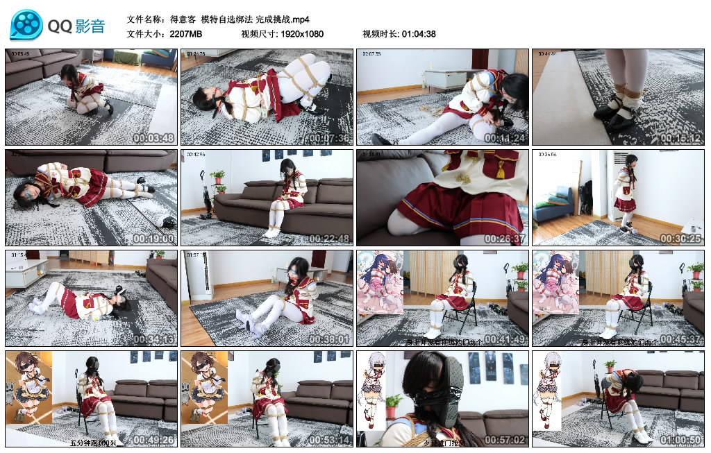 【得意客】 模特自选绑法 完成挑战_HD绳艺资源