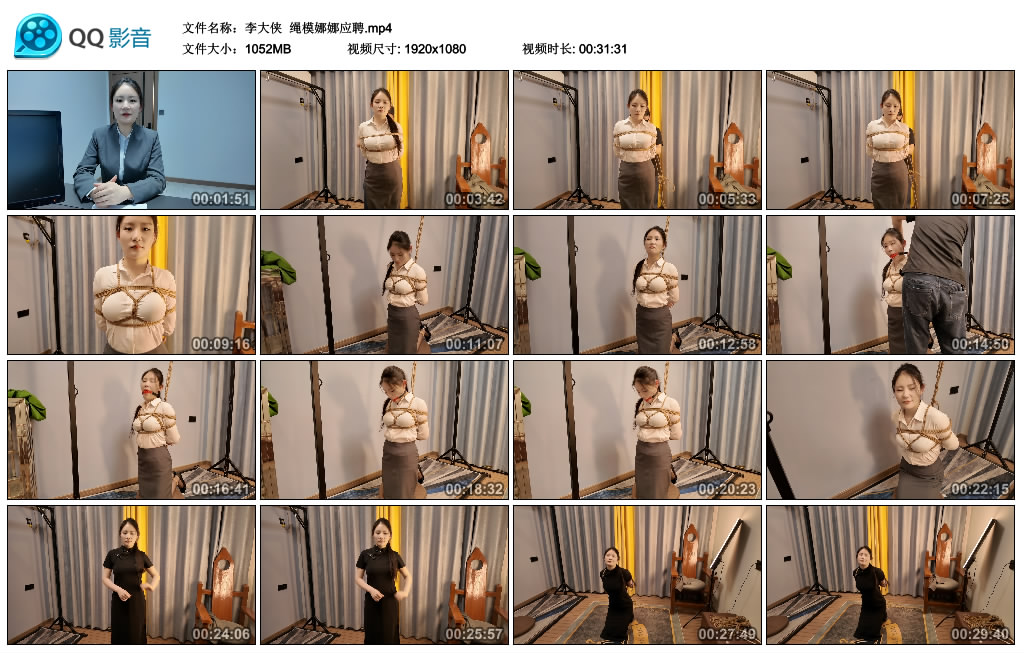 【李大侠】 绳模娜娜应聘_HD绳艺资源