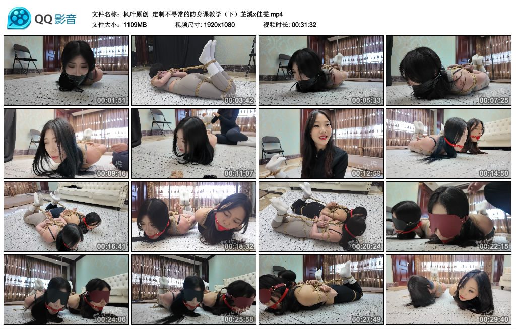 【枫叶原创】定制不寻常的防身课教学（下）芷溪x佳雯_HD绳艺资源