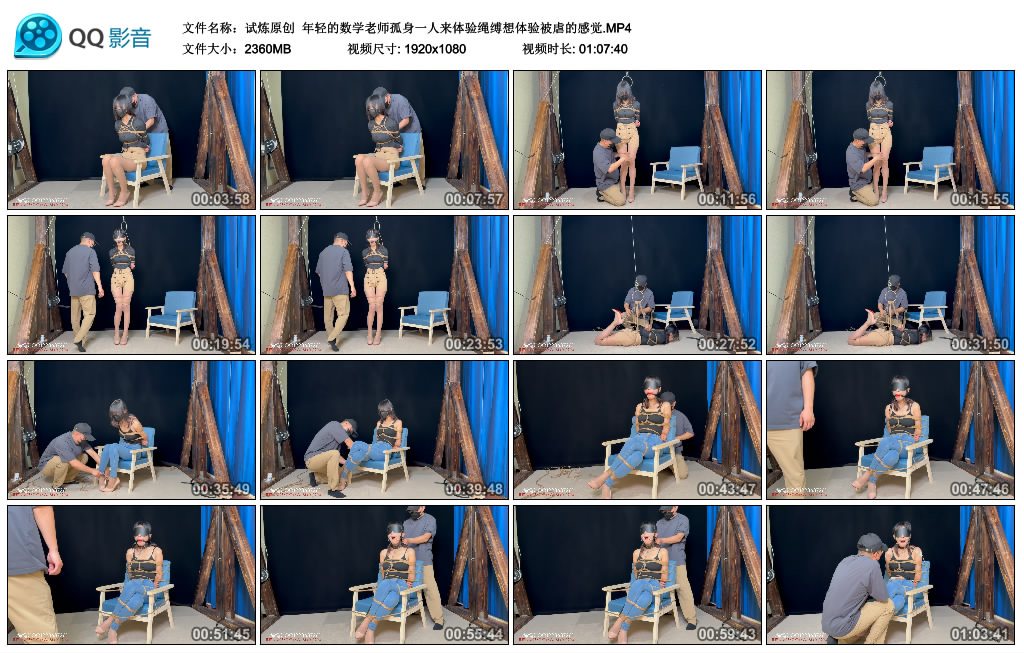 【试炼原创】 年轻的数学老师孤身一人来体验绳缚想体验被虐的感觉_HD绳艺资源